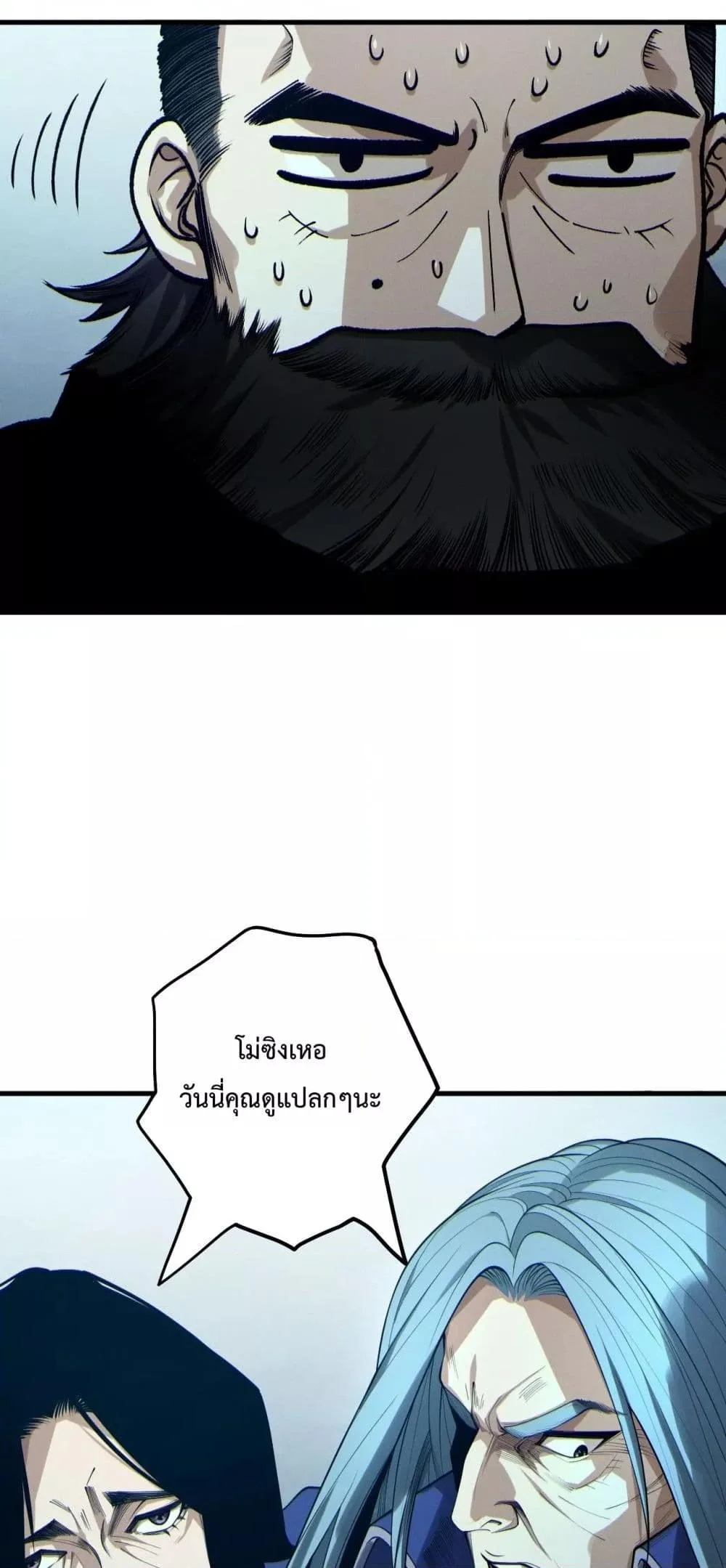 Disastrous Necromancer ราชันนักอัญเชิญวิญญาณ ตอนที่ 186 page 8