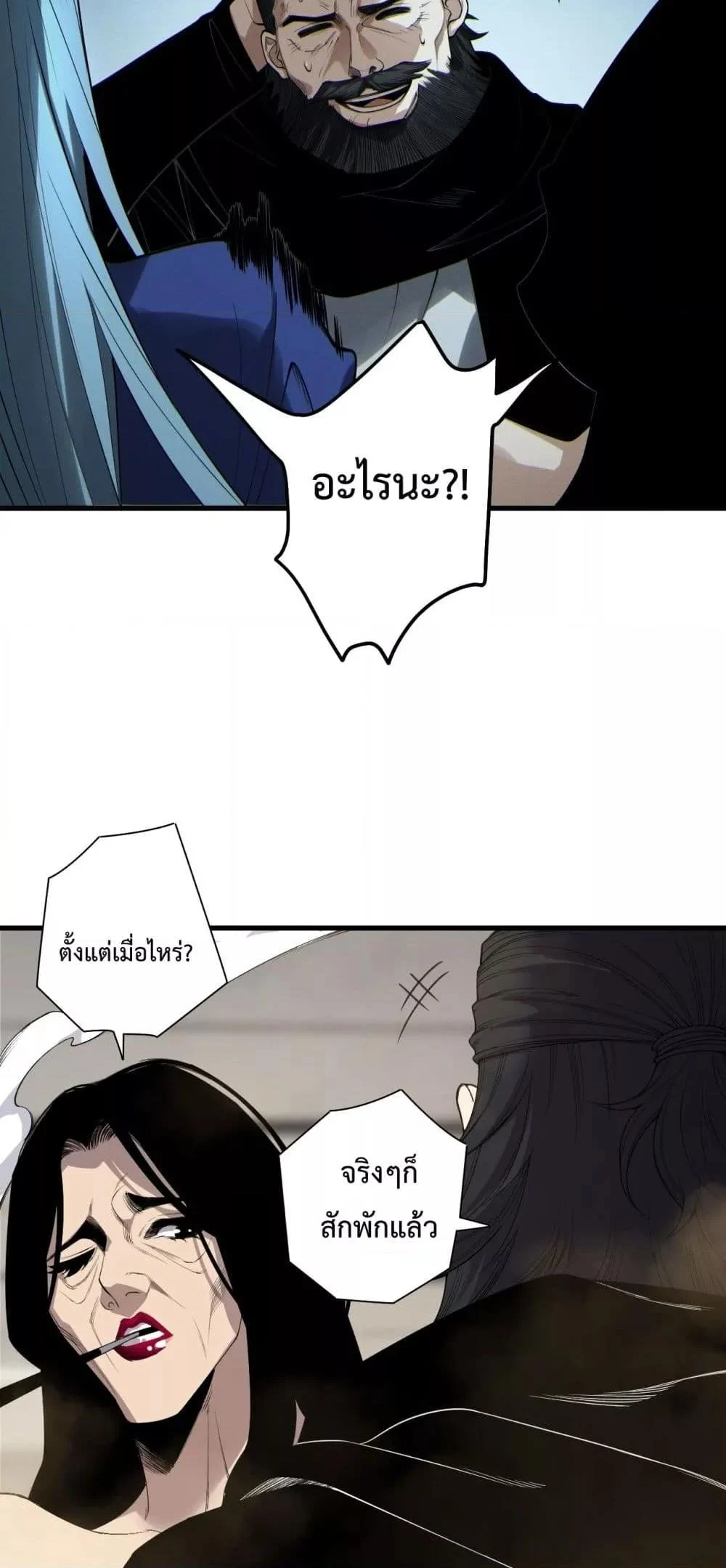 Disastrous Necromancer ราชันนักอัญเชิญวิญญาณ ตอนที่ 186 page 10