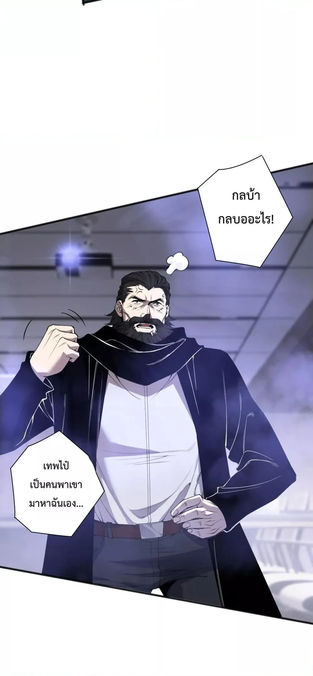 Disastrous Necromancer ราชันนักอัญเชิญวิญญาณ ตอนที่ 186 page 12