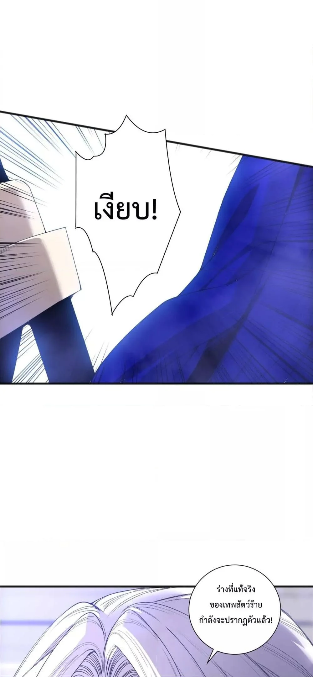 Disastrous Necromancer ราชันนักอัญเชิญวิญญาณ ตอนที่ 186 page 13