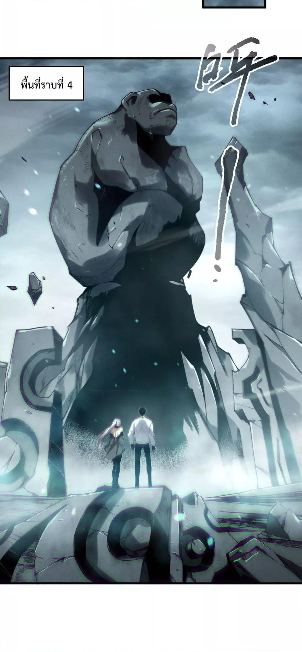 Disastrous Necromancer ราชันนักอัญเชิญวิญญาณ ตอนที่ 186 page 15