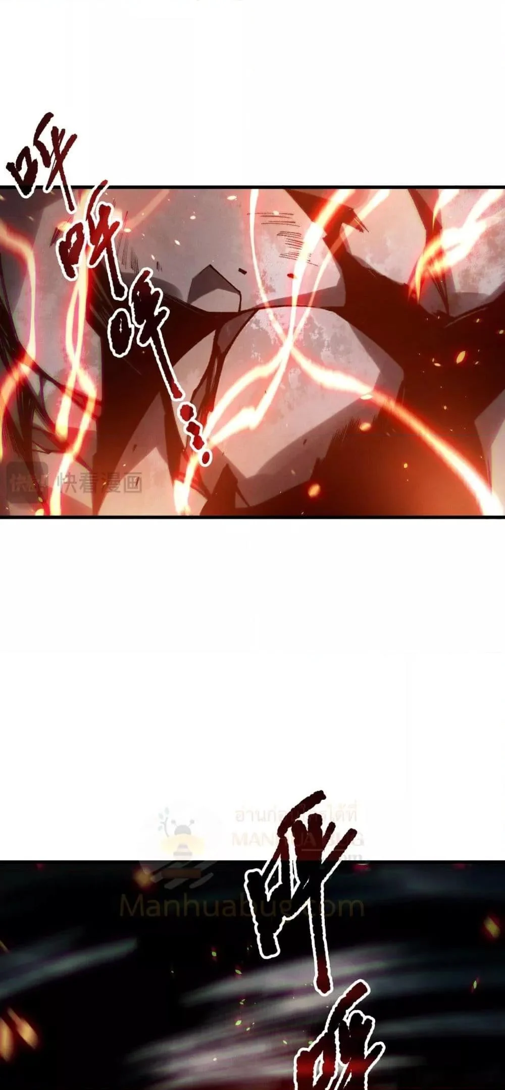 Disastrous Necromancer ราชันนักอัญเชิญวิญญาณ ตอนที่ 186 page 16