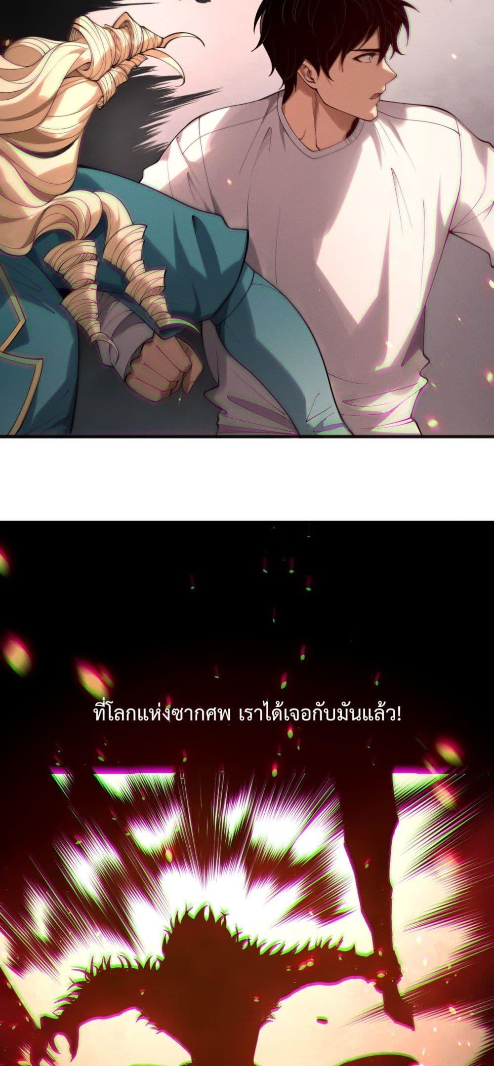 Disastrous Necromancer ราชันนักอัญเชิญวิญญาณ ตอนที่ 186 page 19