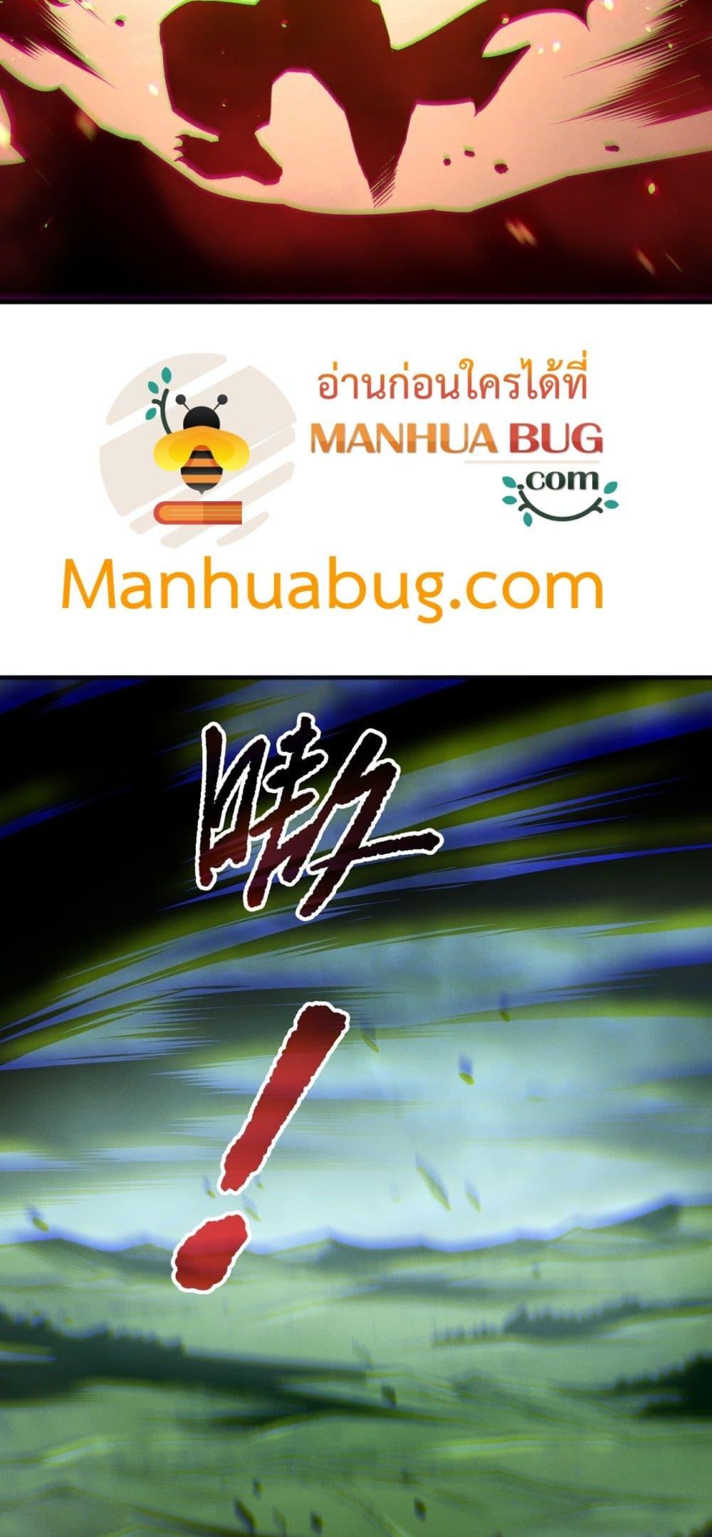 Disastrous Necromancer ราชันนักอัญเชิญวิญญาณ ตอนที่ 186 page 20