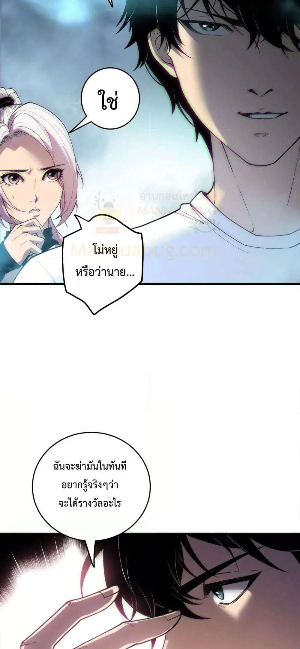Disastrous Necromancer ราชันนักอัญเชิญวิญญาณ ตอนที่ 186 page 27