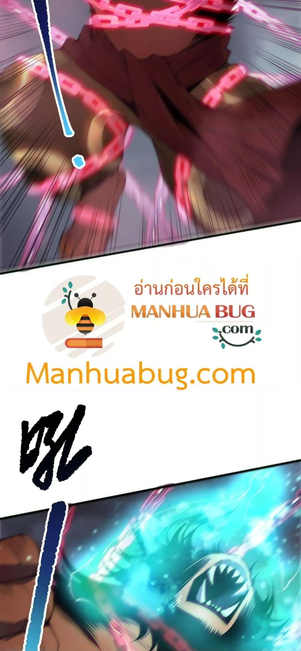 Disastrous Necromancer ราชันนักอัญเชิญวิญญาณ ตอนที่ 186 page 31