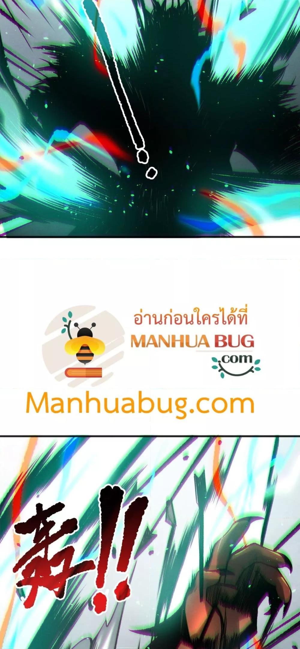 Disastrous Necromancer ราชันนักอัญเชิญวิญญาณ ตอนที่ 186 page 36