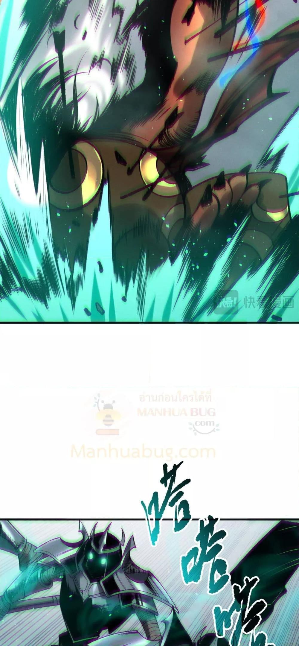 Disastrous Necromancer ราชันนักอัญเชิญวิญญาณ ตอนที่ 186 page 37