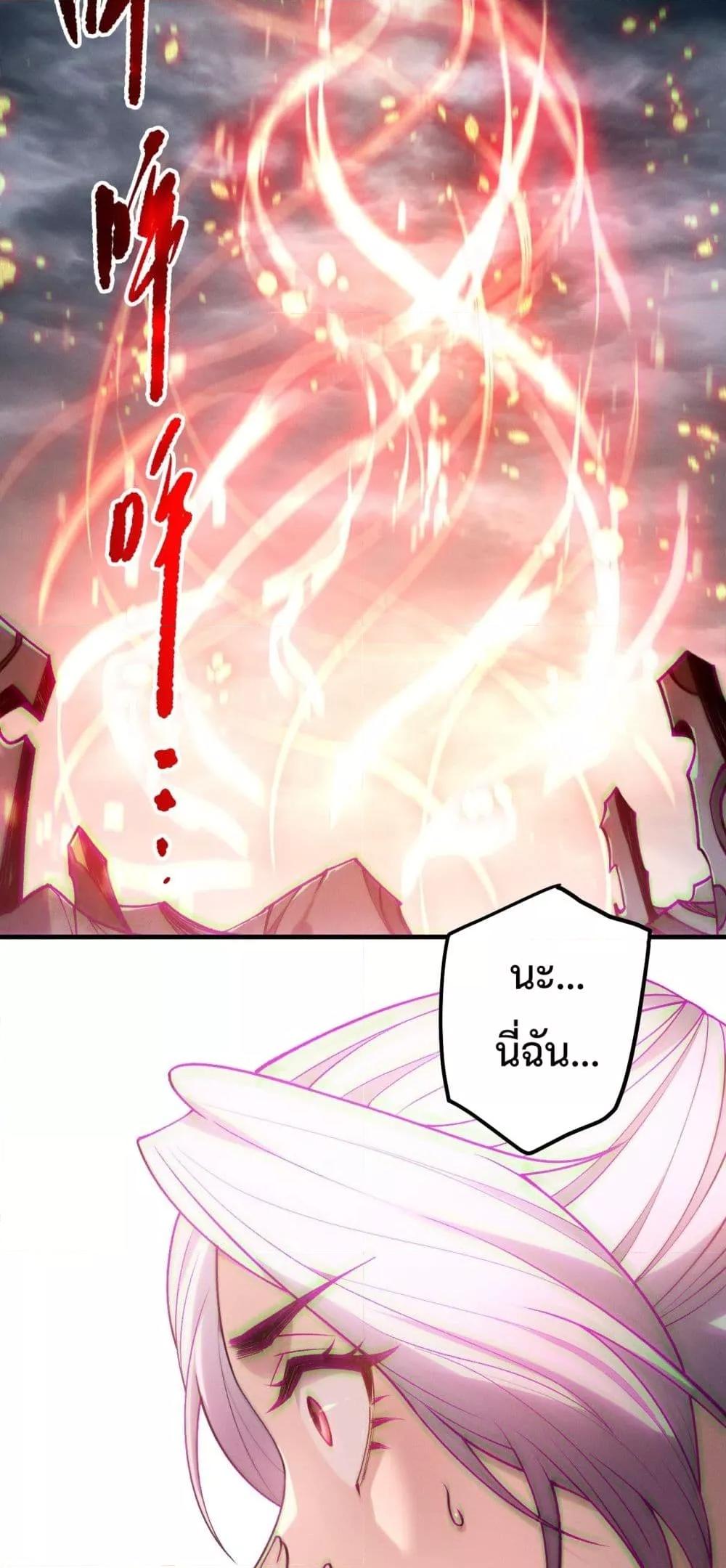 Disastrous Necromancer ราชันนักอัญเชิญวิญญาณ ตอนที่ 186 page 41