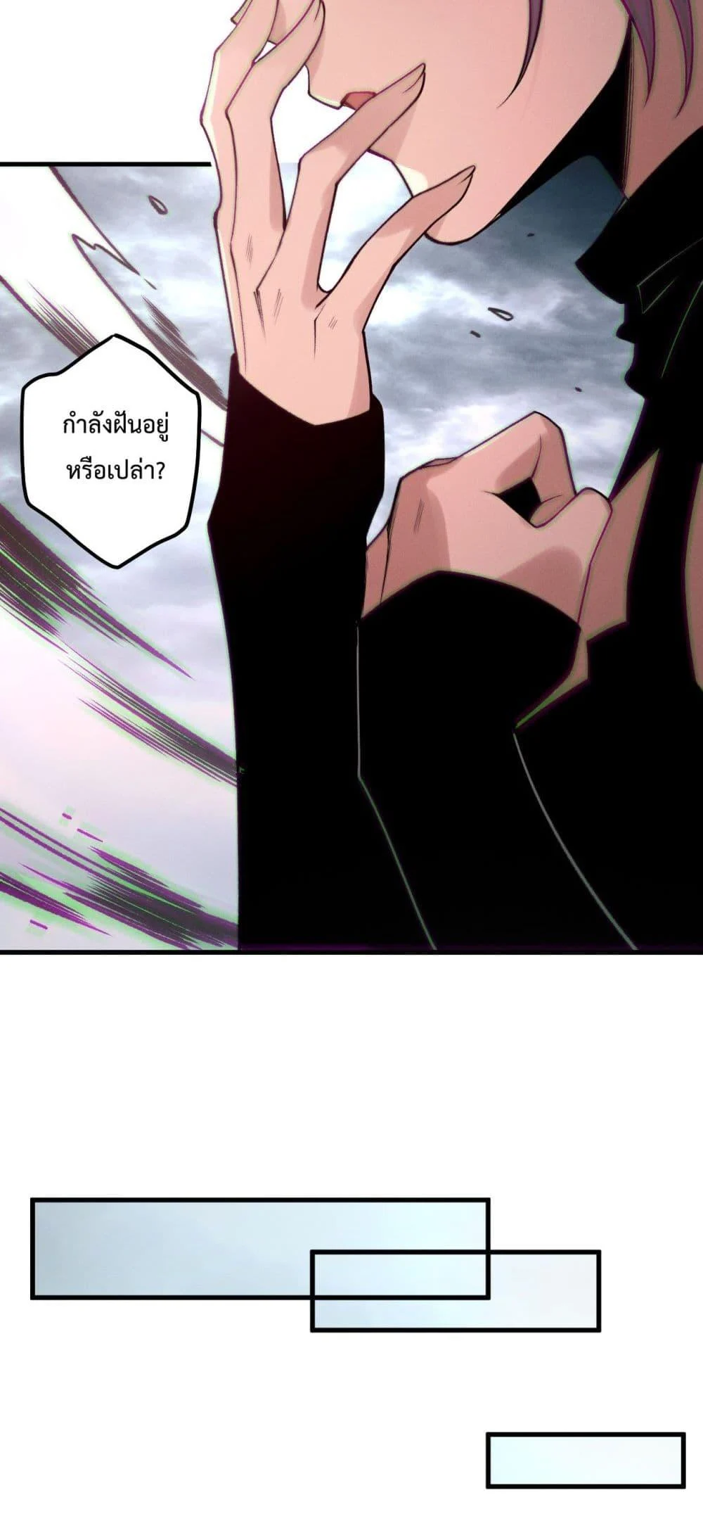 Disastrous Necromancer ราชันนักอัญเชิญวิญญาณ ตอนที่ 186 page 42