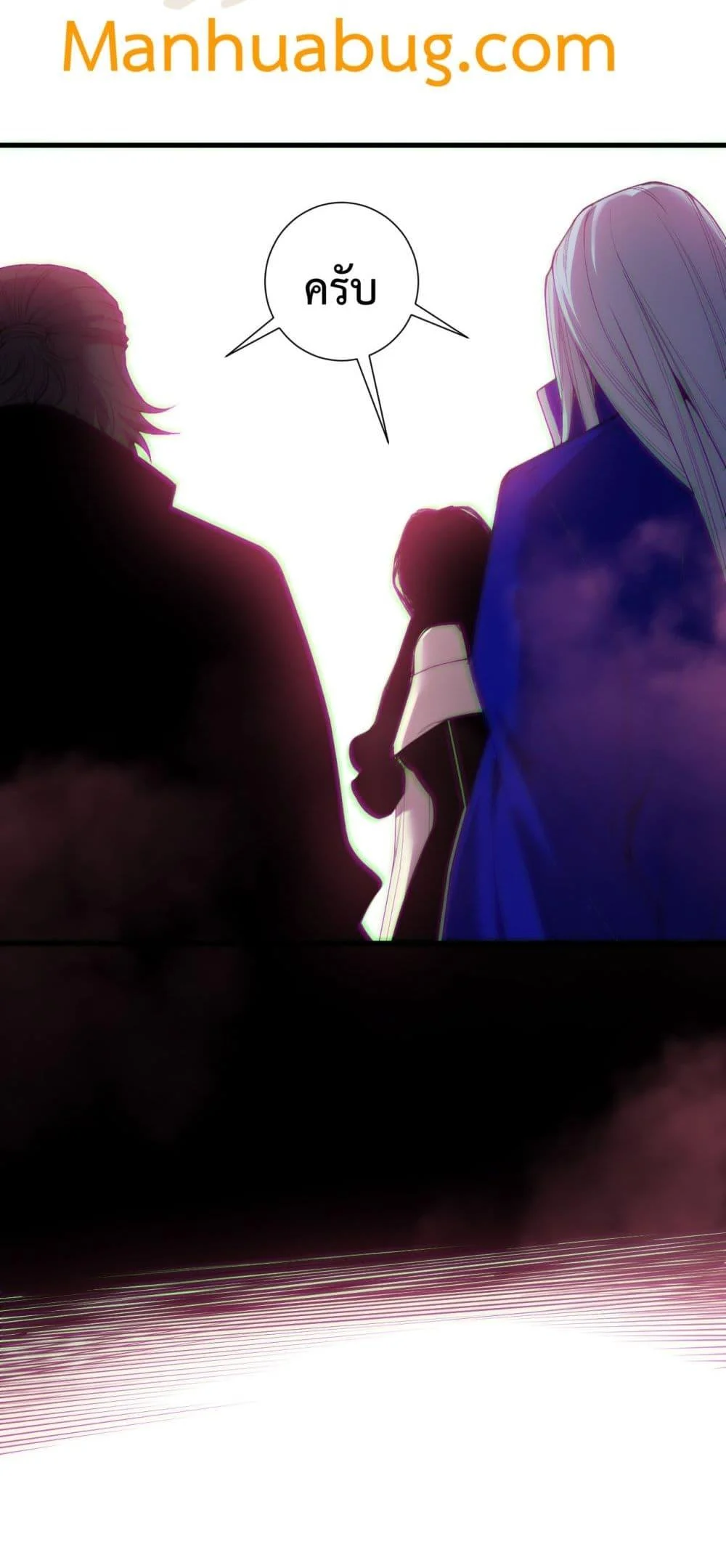 Disastrous Necromancer ราชันนักอัญเชิญวิญญาณ ตอนที่ 186 page 45