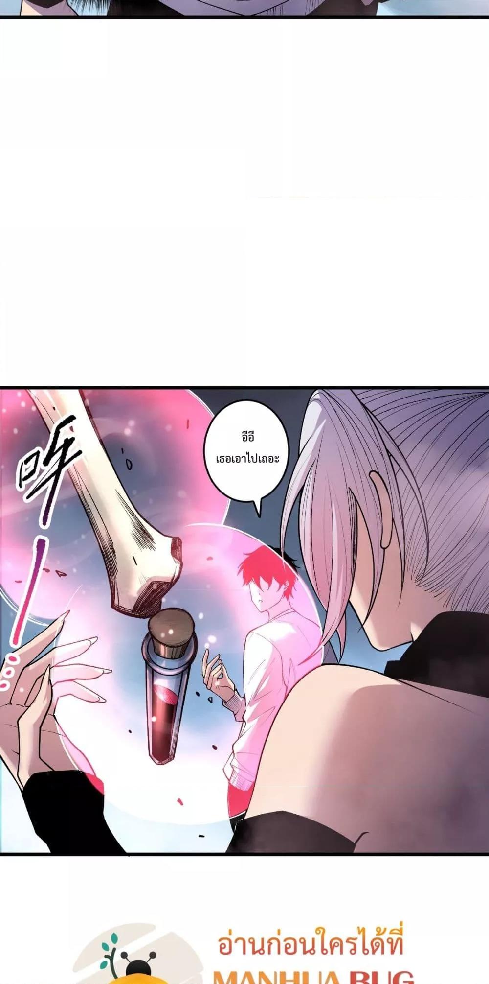 Disastrous Necromancer ราชันนักอัญเชิญวิญญาณ ตอนที่ 187 page 4