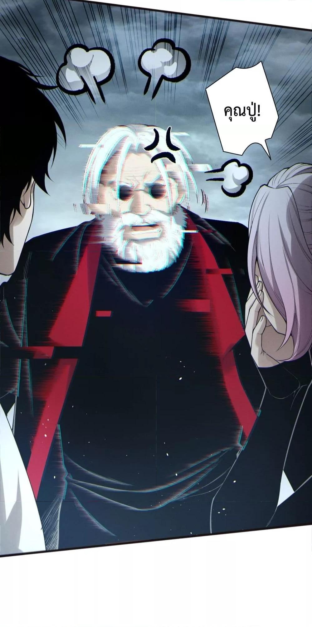 Disastrous Necromancer ราชันนักอัญเชิญวิญญาณ ตอนที่ 187 page 8