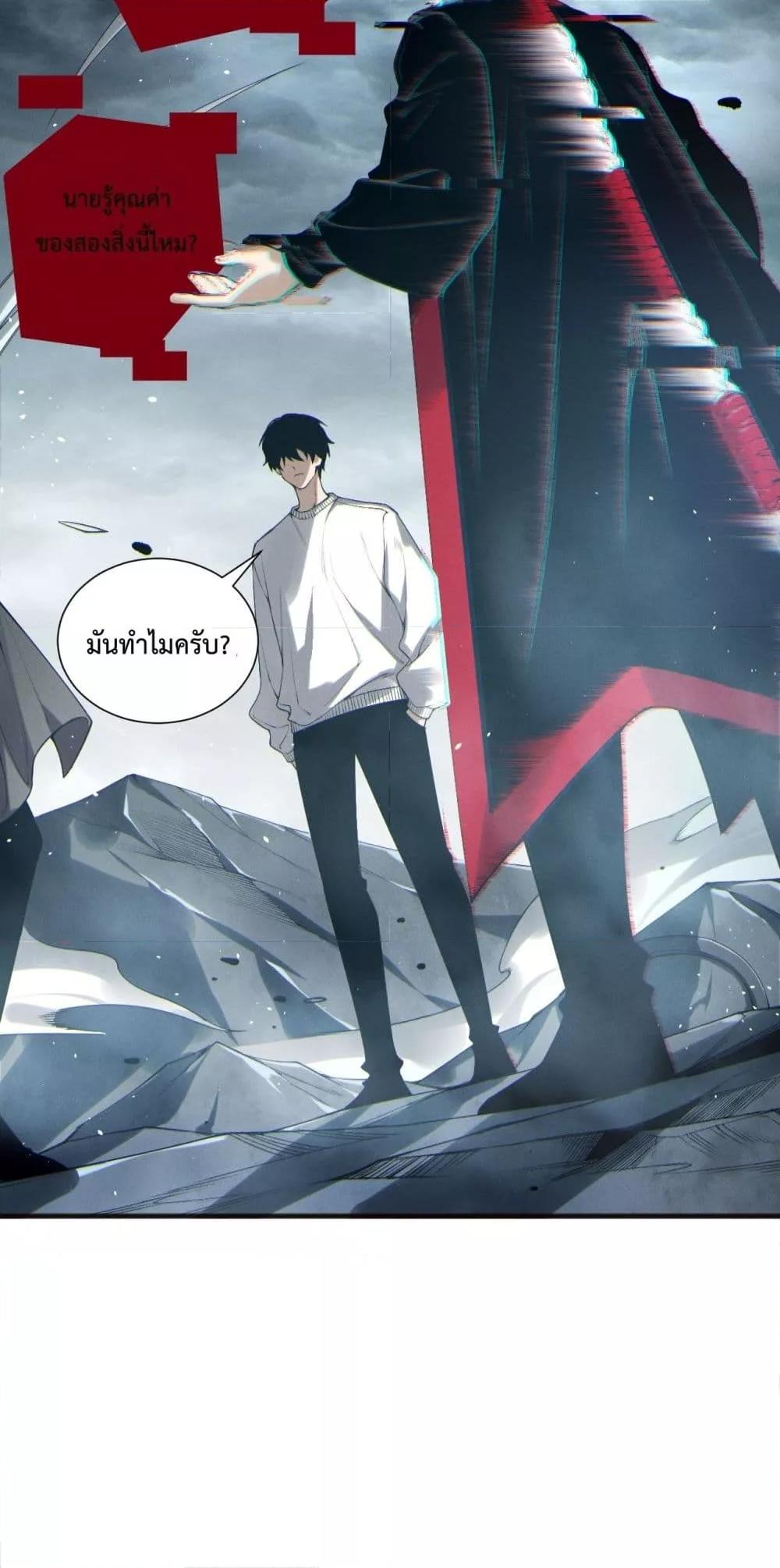 Disastrous Necromancer ราชันนักอัญเชิญวิญญาณ ตอนที่ 187 page 10