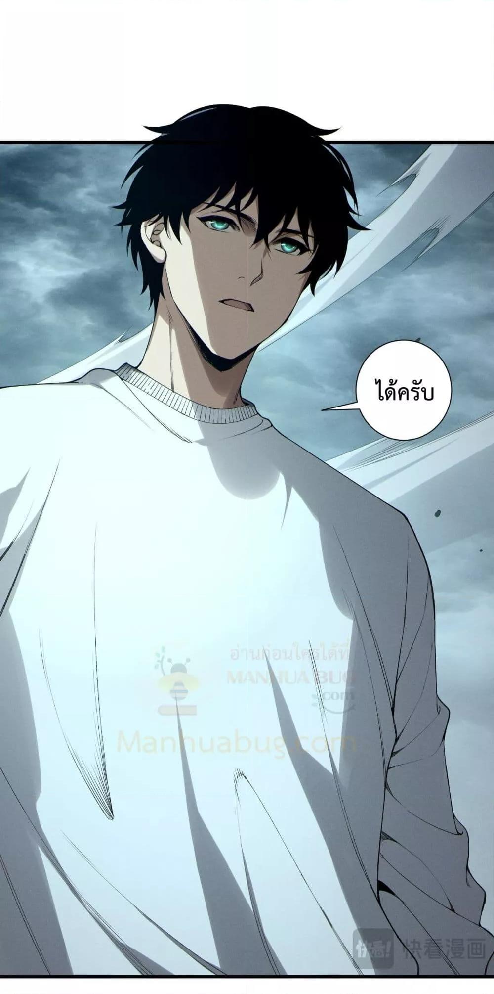 Disastrous Necromancer ราชันนักอัญเชิญวิญญาณ ตอนที่ 187 page 17