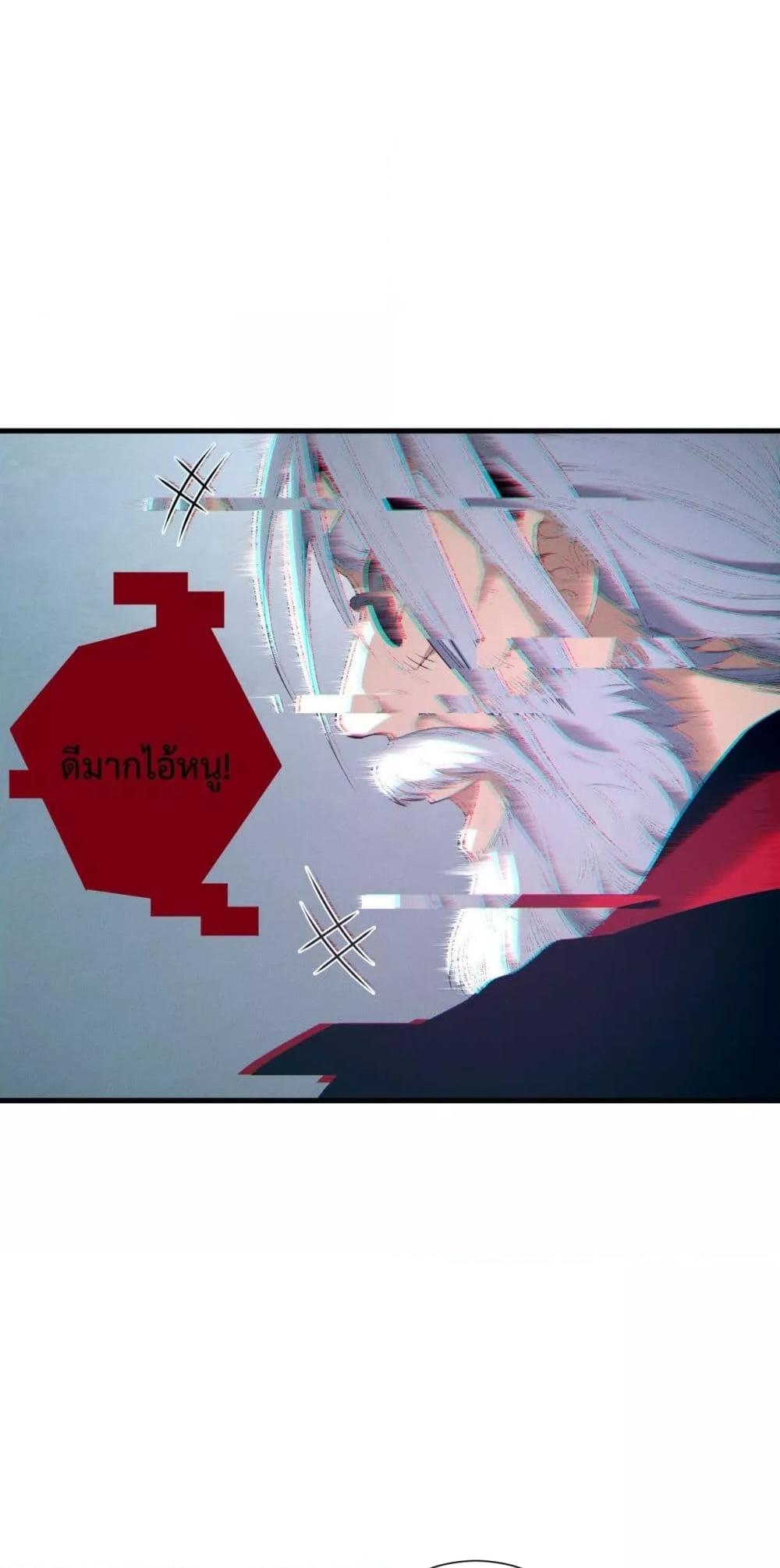 Disastrous Necromancer ราชันนักอัญเชิญวิญญาณ ตอนที่ 187 page 18