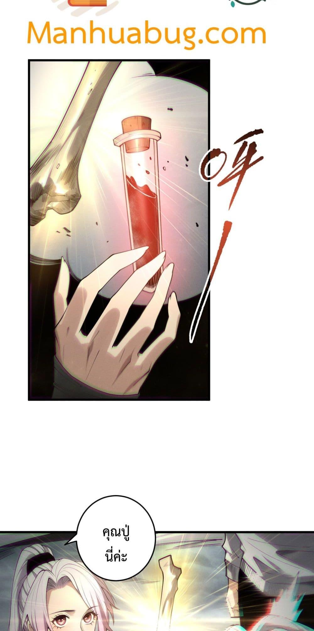 Disastrous Necromancer ราชันนักอัญเชิญวิญญาณ ตอนที่ 187 page 21