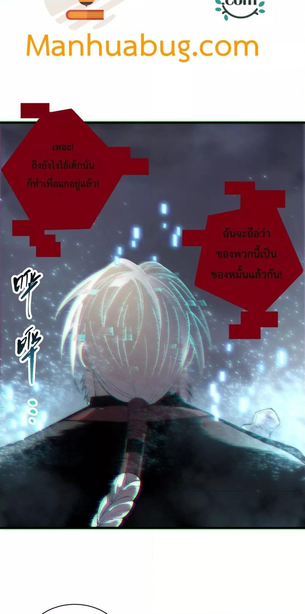 Disastrous Necromancer ราชันนักอัญเชิญวิญญาณ ตอนที่ 187 page 27