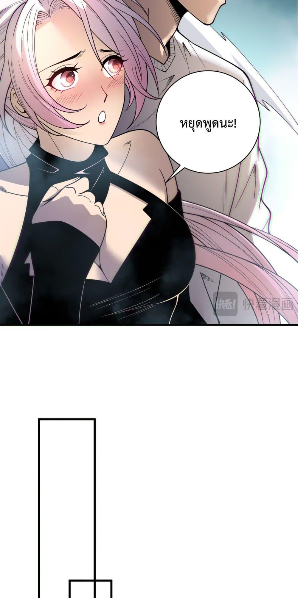 Disastrous Necromancer ราชันนักอัญเชิญวิญญาณ ตอนที่ 187 page 29