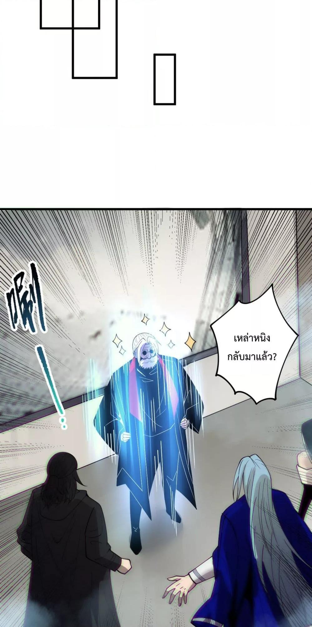 Disastrous Necromancer ราชันนักอัญเชิญวิญญาณ ตอนที่ 187 page 30