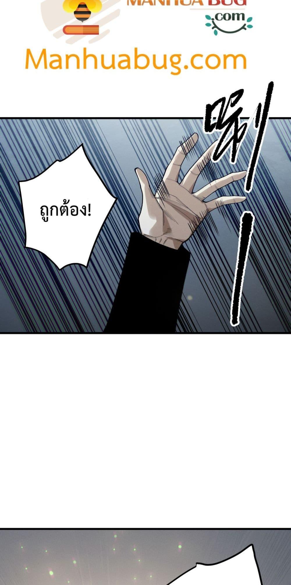 Disastrous Necromancer ราชันนักอัญเชิญวิญญาณ ตอนที่ 187 page 32