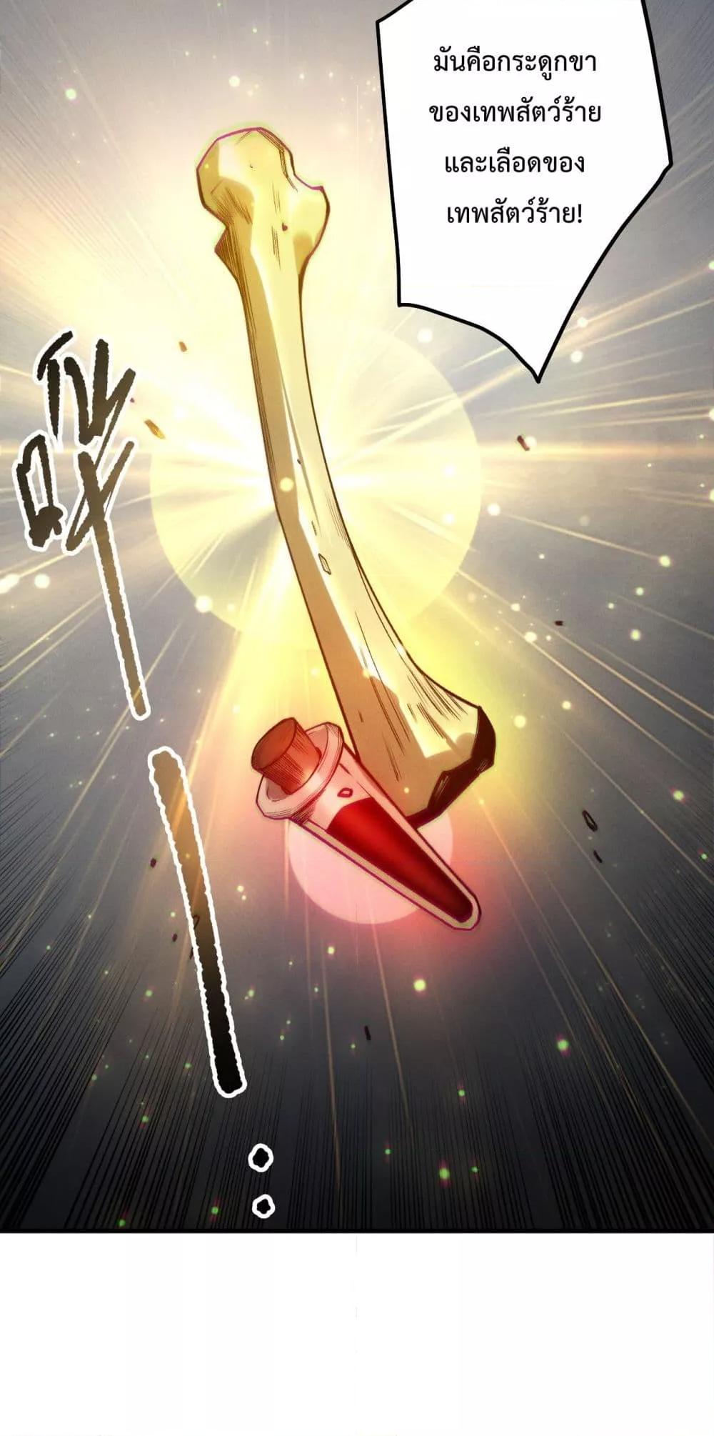 Disastrous Necromancer ราชันนักอัญเชิญวิญญาณ ตอนที่ 187 page 33