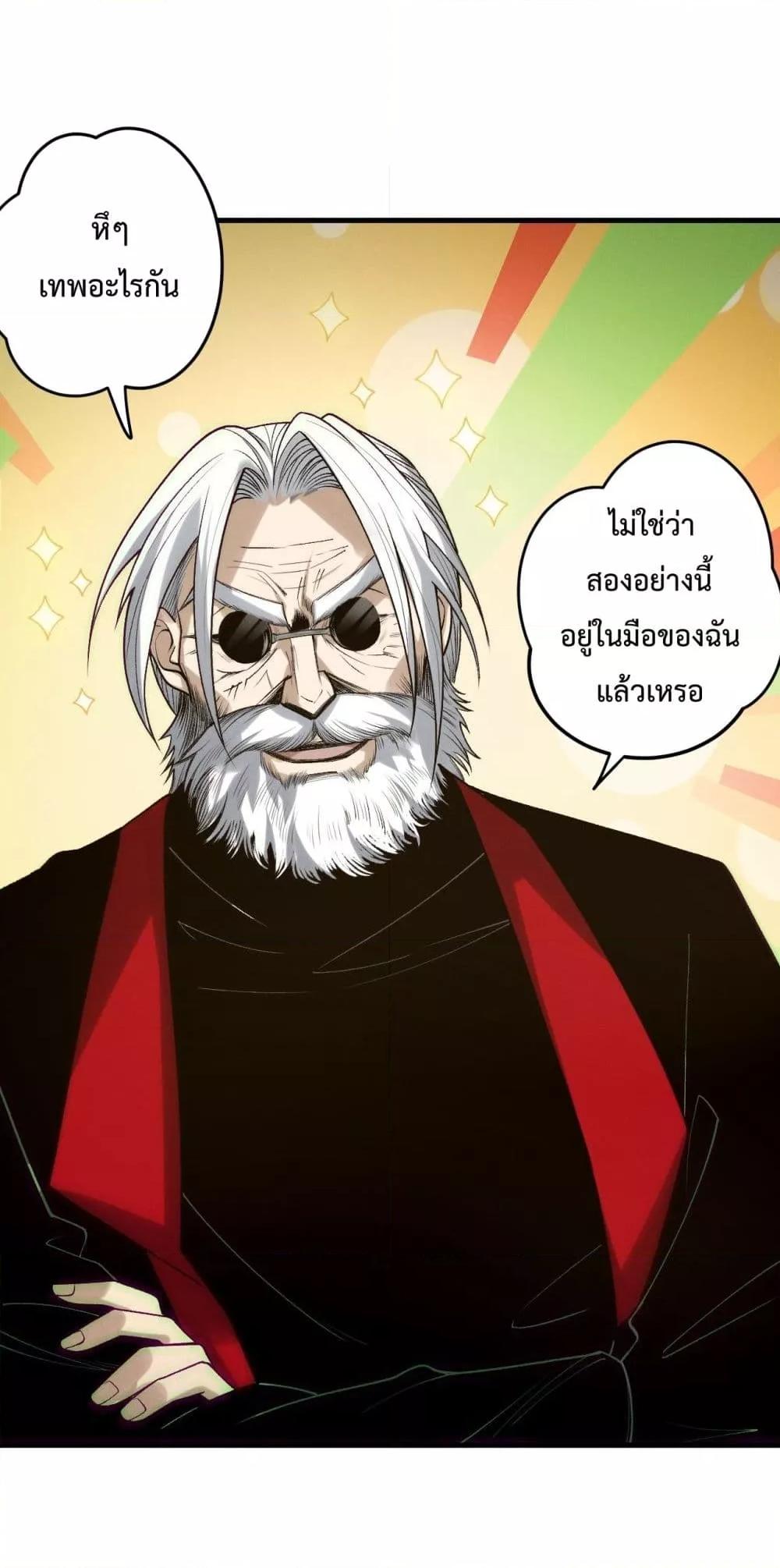 Disastrous Necromancer ราชันนักอัญเชิญวิญญาณ ตอนที่ 187 page 35