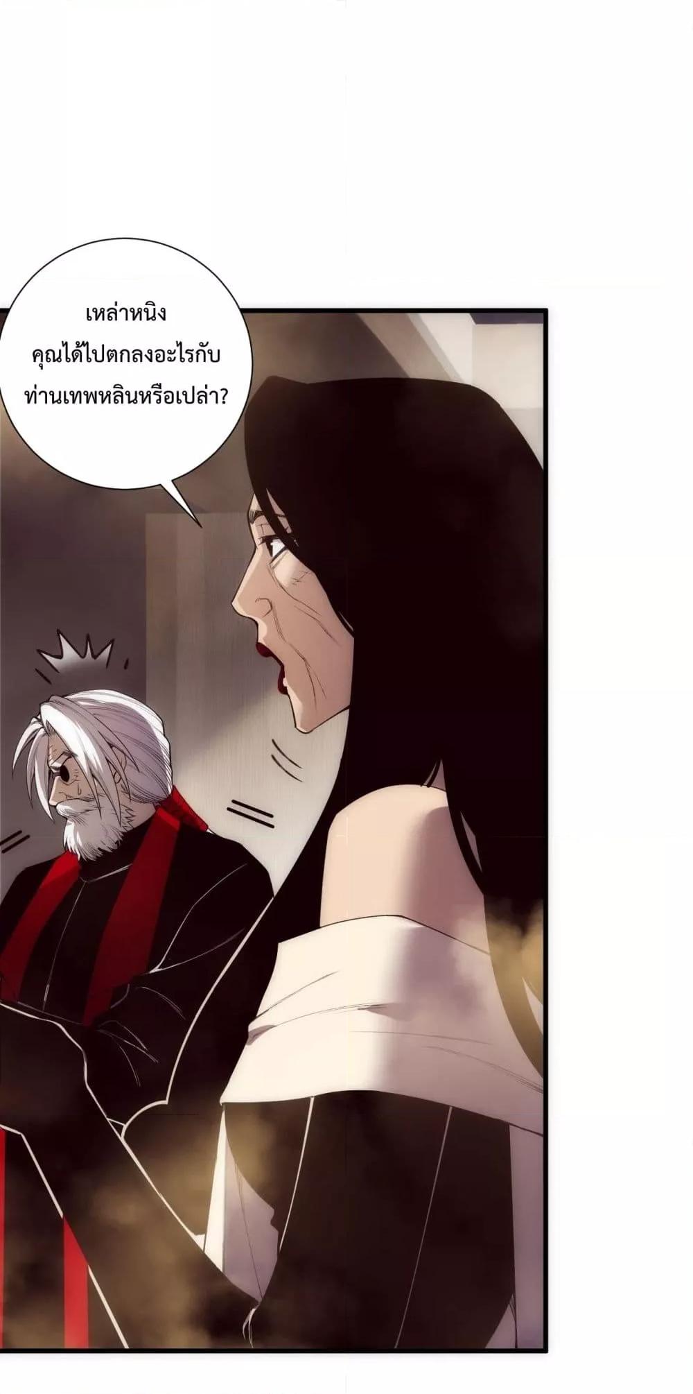 Disastrous Necromancer ราชันนักอัญเชิญวิญญาณ ตอนที่ 187 page 36
