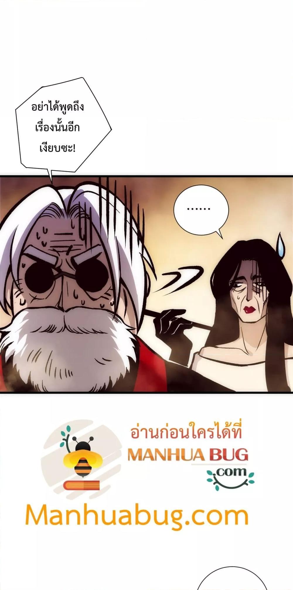Disastrous Necromancer ราชันนักอัญเชิญวิญญาณ ตอนที่ 187 page 37