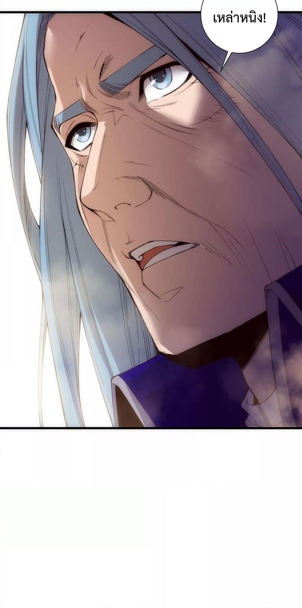 Disastrous Necromancer ราชันนักอัญเชิญวิญญาณ ตอนที่ 187 page 38