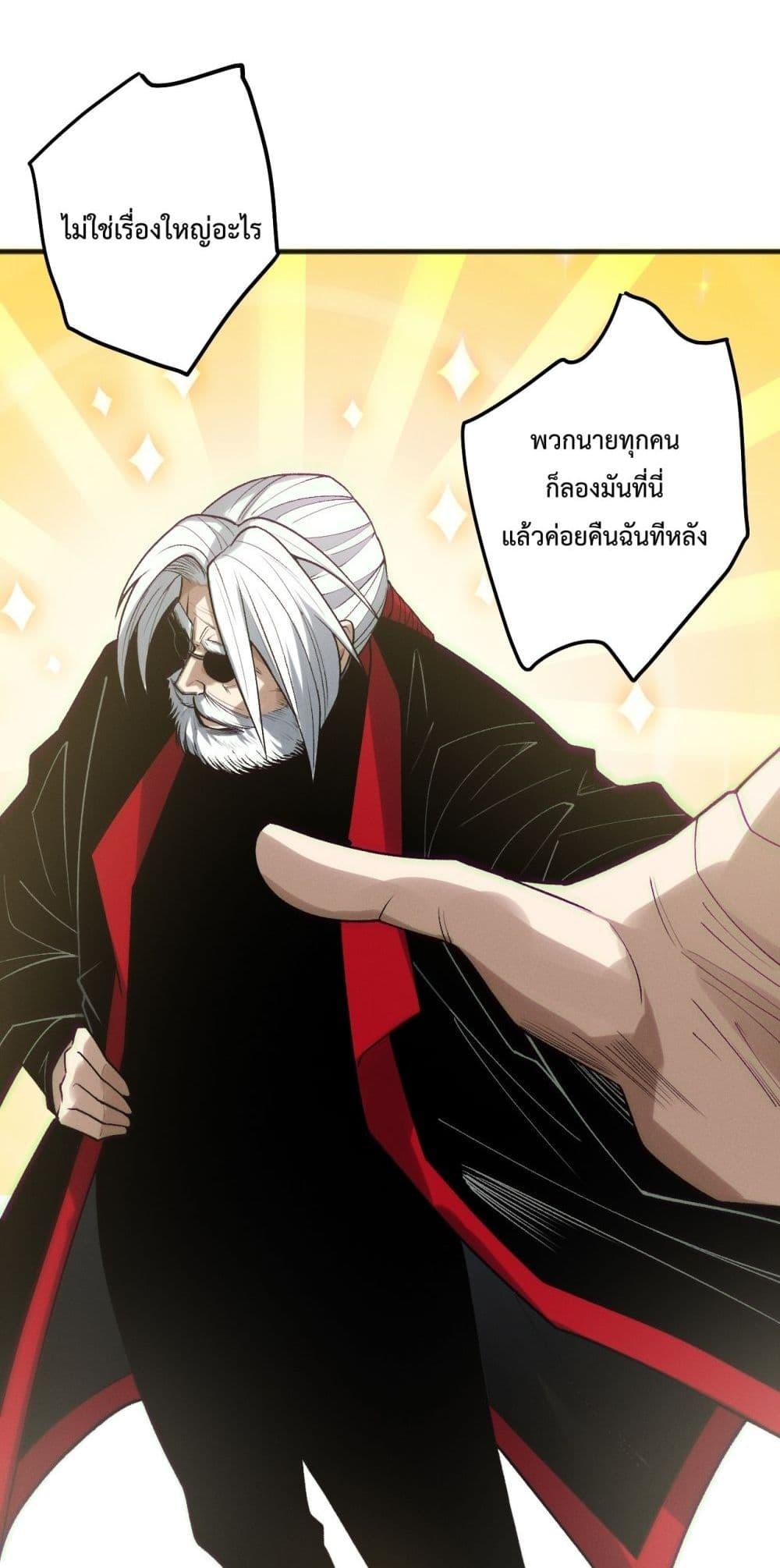 Disastrous Necromancer ราชันนักอัญเชิญวิญญาณ ตอนที่ 187 page 40