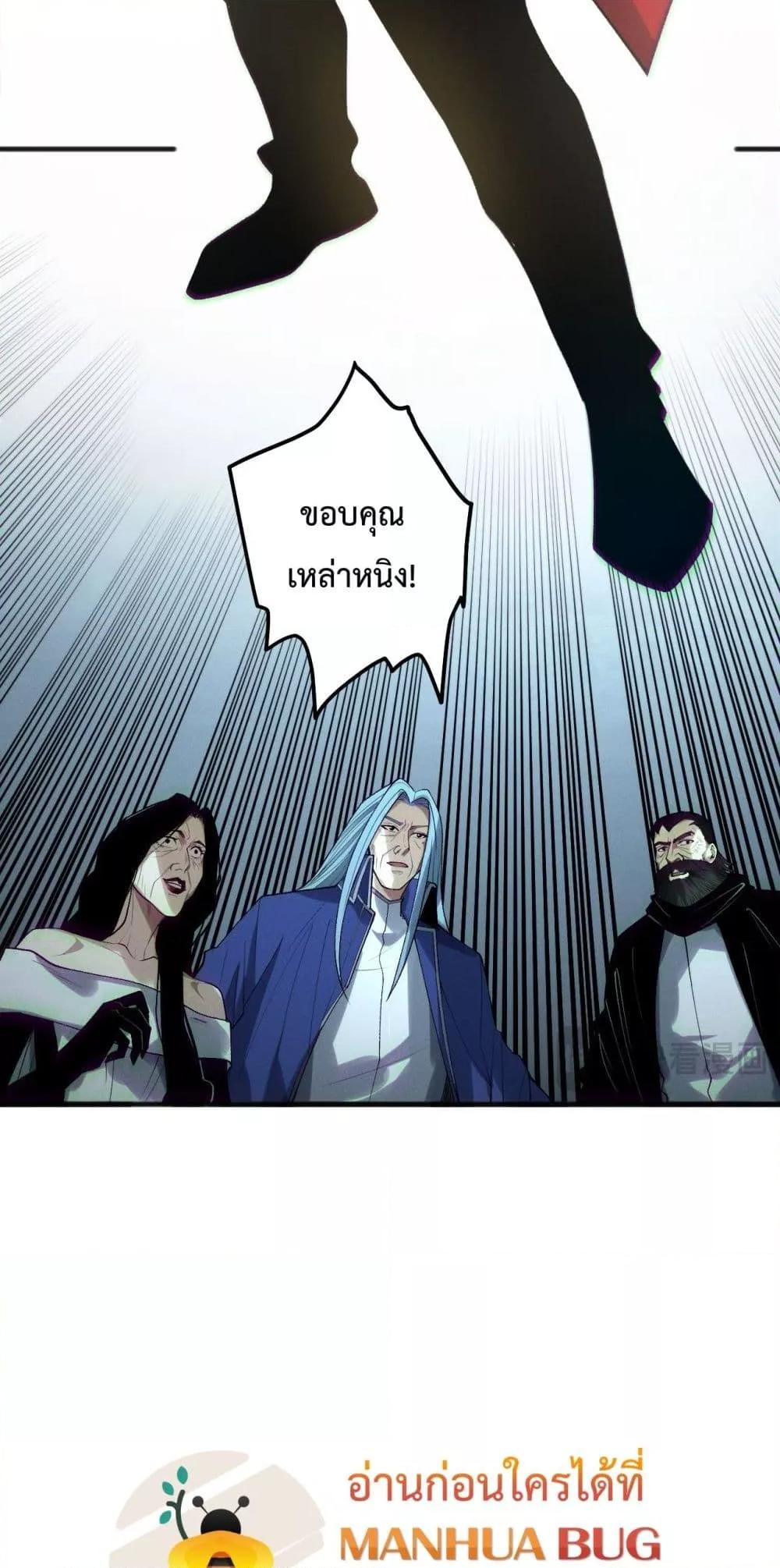 Disastrous Necromancer ราชันนักอัญเชิญวิญญาณ ตอนที่ 187 page 41