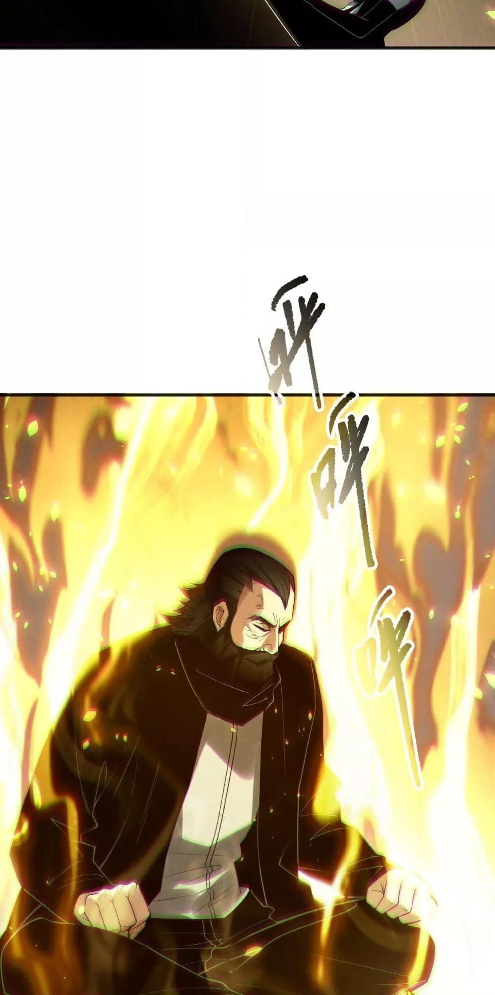 Disastrous Necromancer ราชันนักอัญเชิญวิญญาณ ตอนที่ 187 page 43