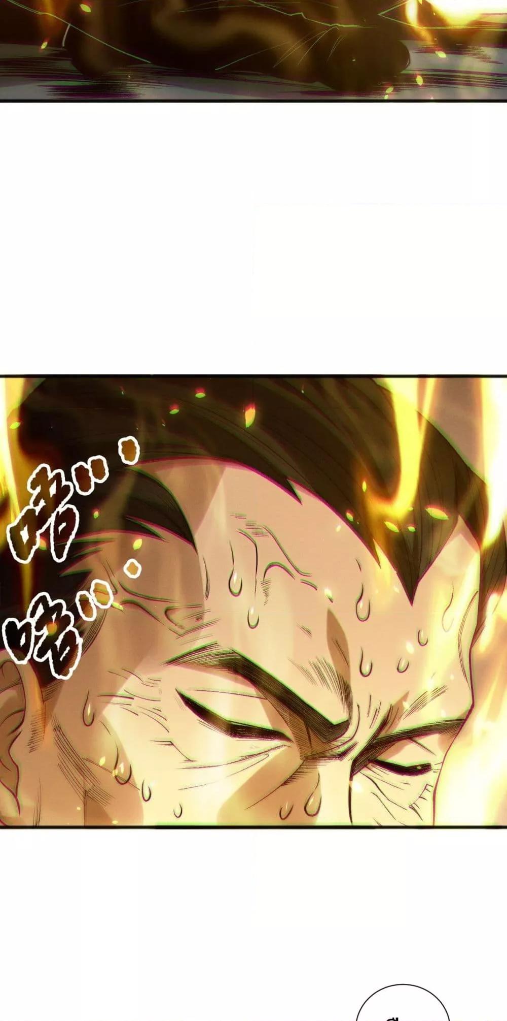 Disastrous Necromancer ราชันนักอัญเชิญวิญญาณ ตอนที่ 187 page 44