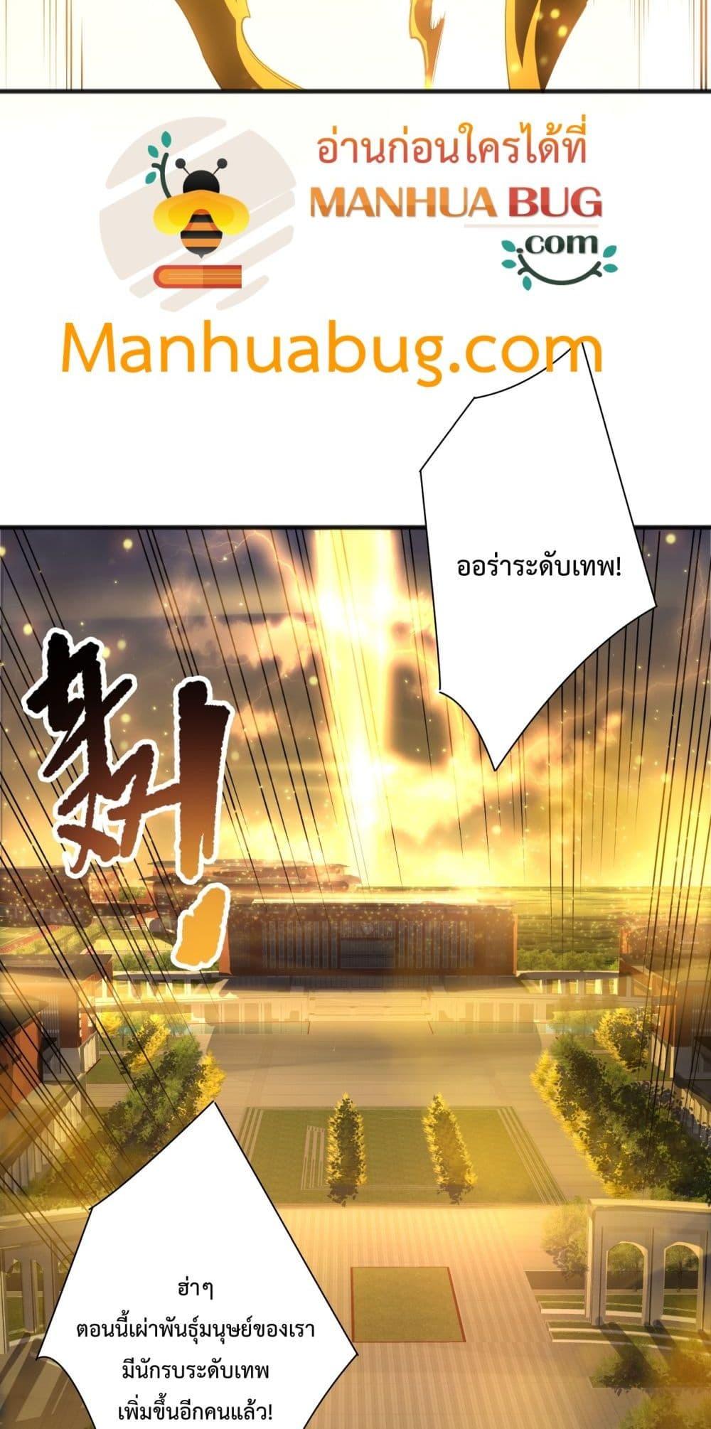 Disastrous Necromancer ราชันนักอัญเชิญวิญญาณ ตอนที่ 187 page 49