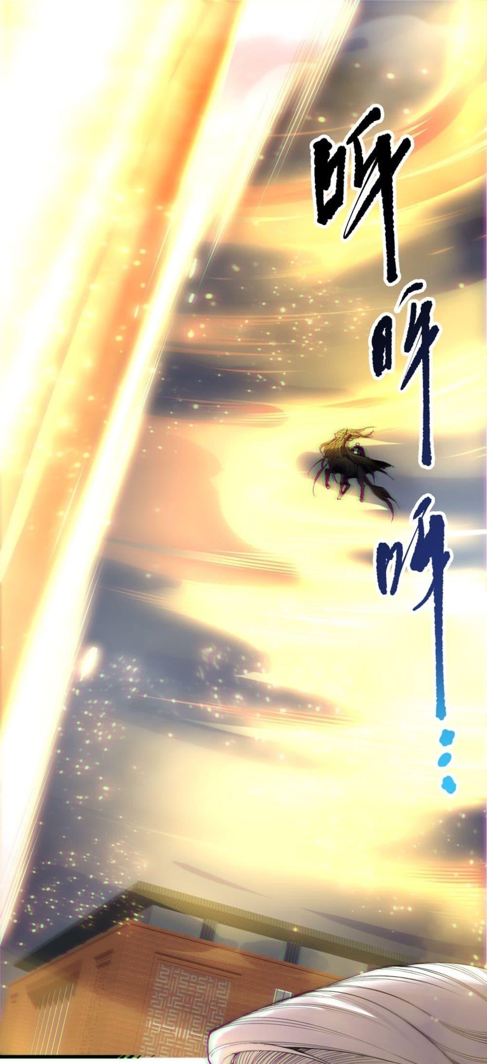 Disastrous Necromancer ราชันนักอัญเชิญวิญญาณ ตอนที่ 188 page 1