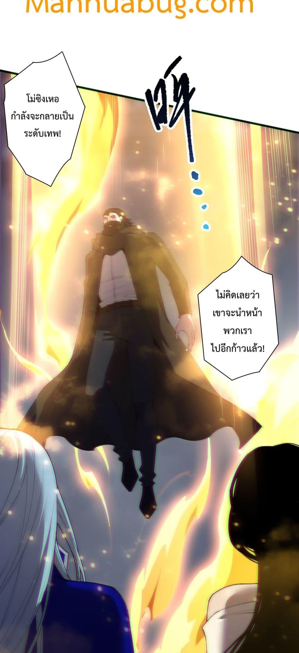 Disastrous Necromancer ราชันนักอัญเชิญวิญญาณ ตอนที่ 188 page 3