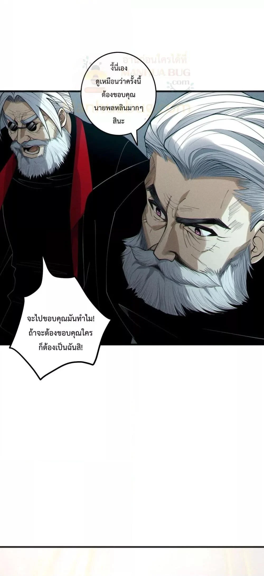 Disastrous Necromancer ราชันนักอัญเชิญวิญญาณ ตอนที่ 188 page 6