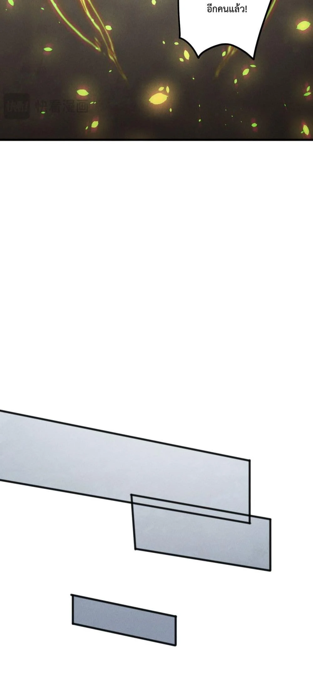 Disastrous Necromancer ราชันนักอัญเชิญวิญญาณ ตอนที่ 188 page 8