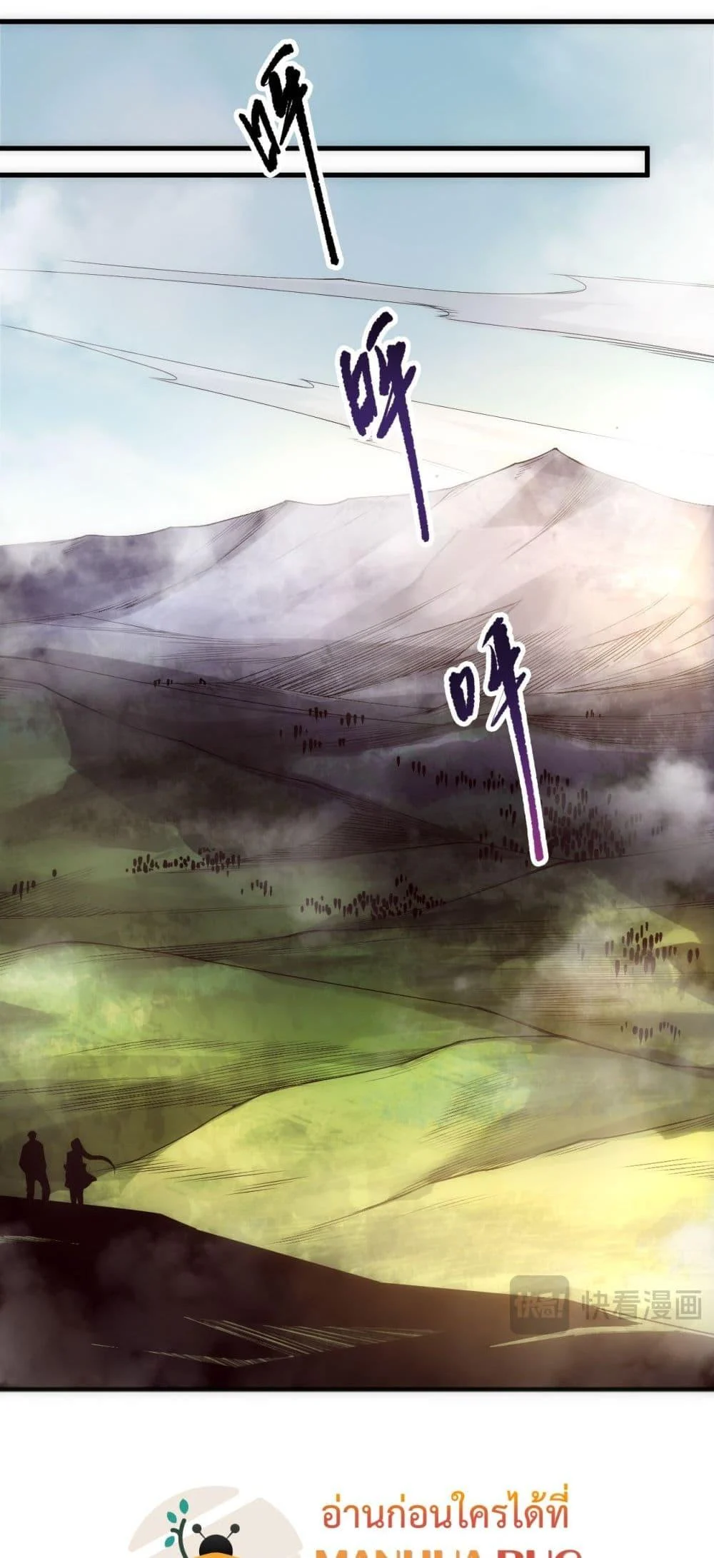 Disastrous Necromancer ราชันนักอัญเชิญวิญญาณ ตอนที่ 188 page 14