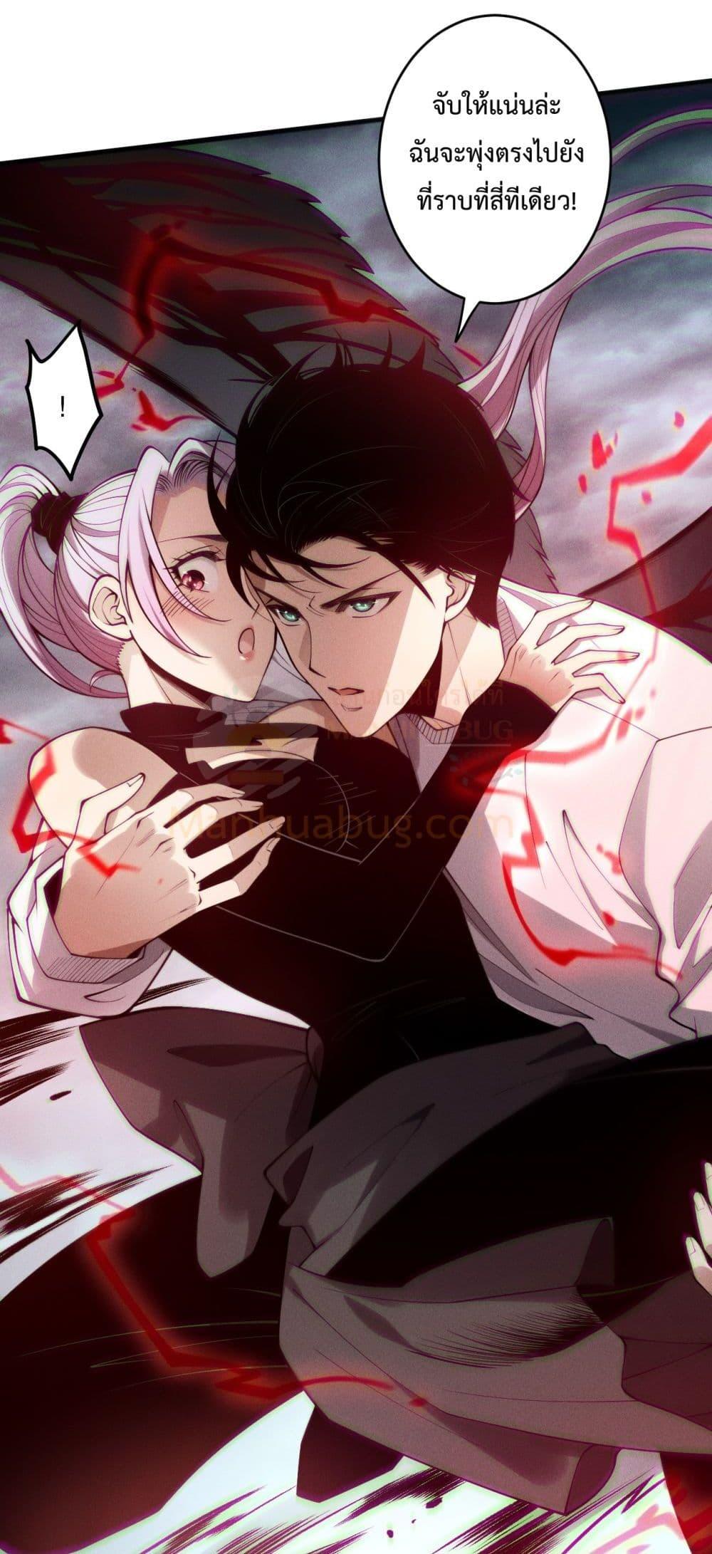 Disastrous Necromancer ราชันนักอัญเชิญวิญญาณ ตอนที่ 188 page 16