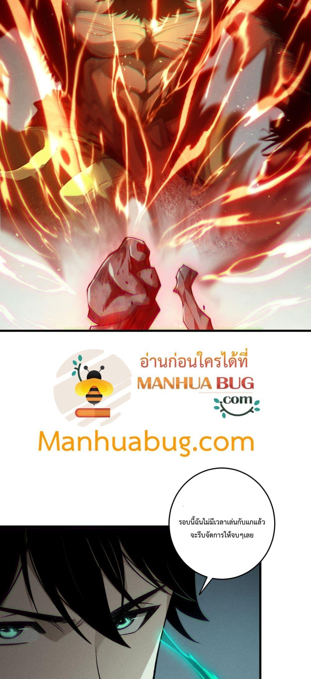 Disastrous Necromancer ราชันนักอัญเชิญวิญญาณ ตอนที่ 188 page 20