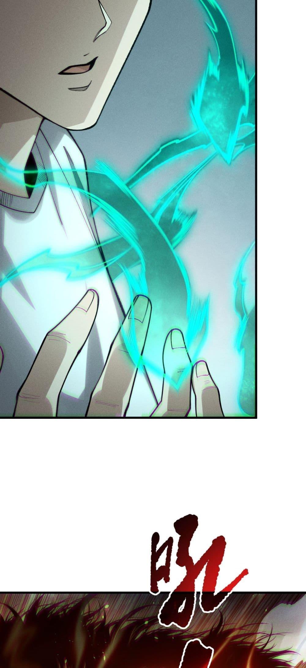 Disastrous Necromancer ราชันนักอัญเชิญวิญญาณ ตอนที่ 188 page 21