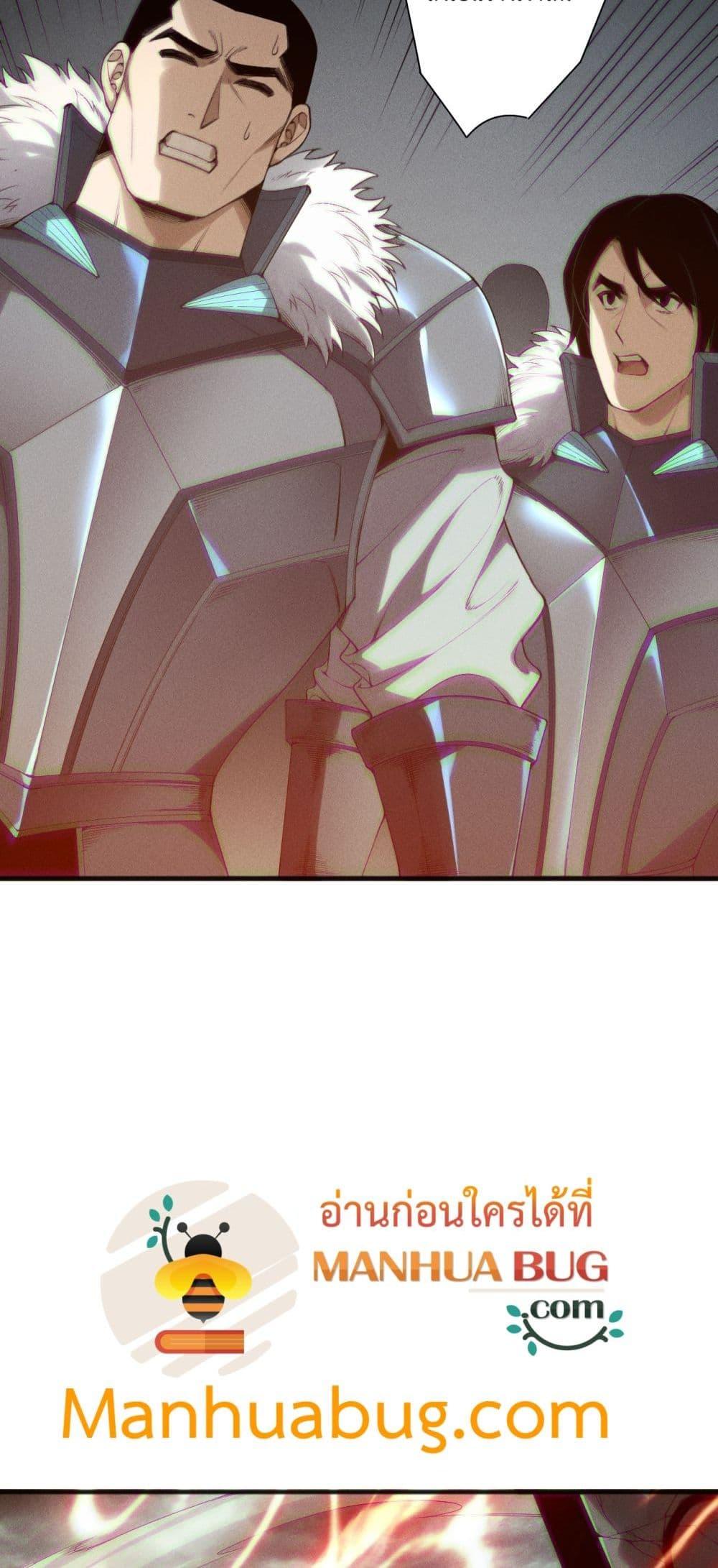 Disastrous Necromancer ราชันนักอัญเชิญวิญญาณ ตอนที่ 188 page 28