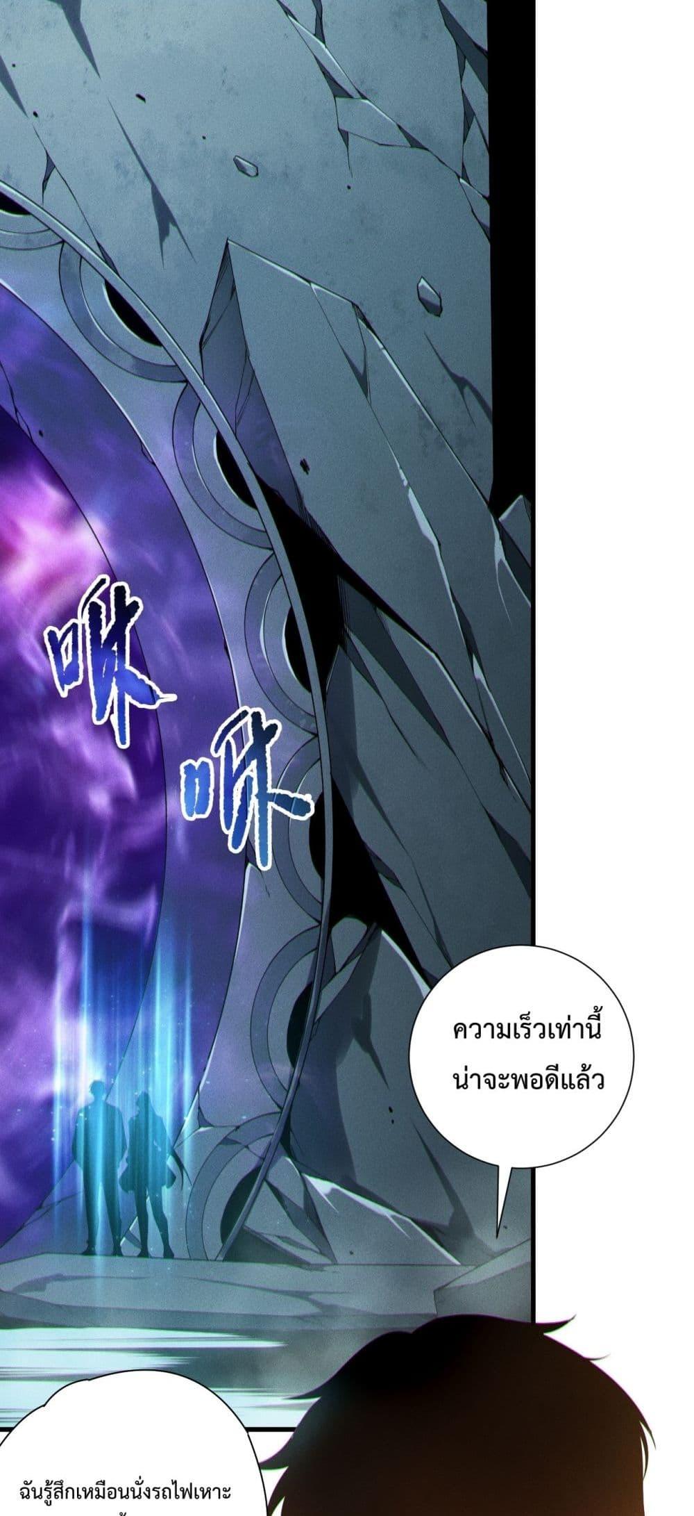 Disastrous Necromancer ราชันนักอัญเชิญวิญญาณ ตอนที่ 188 page 30