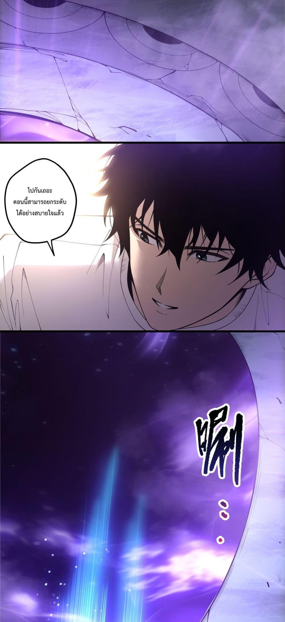 Disastrous Necromancer ราชันนักอัญเชิญวิญญาณ ตอนที่ 188 page 32