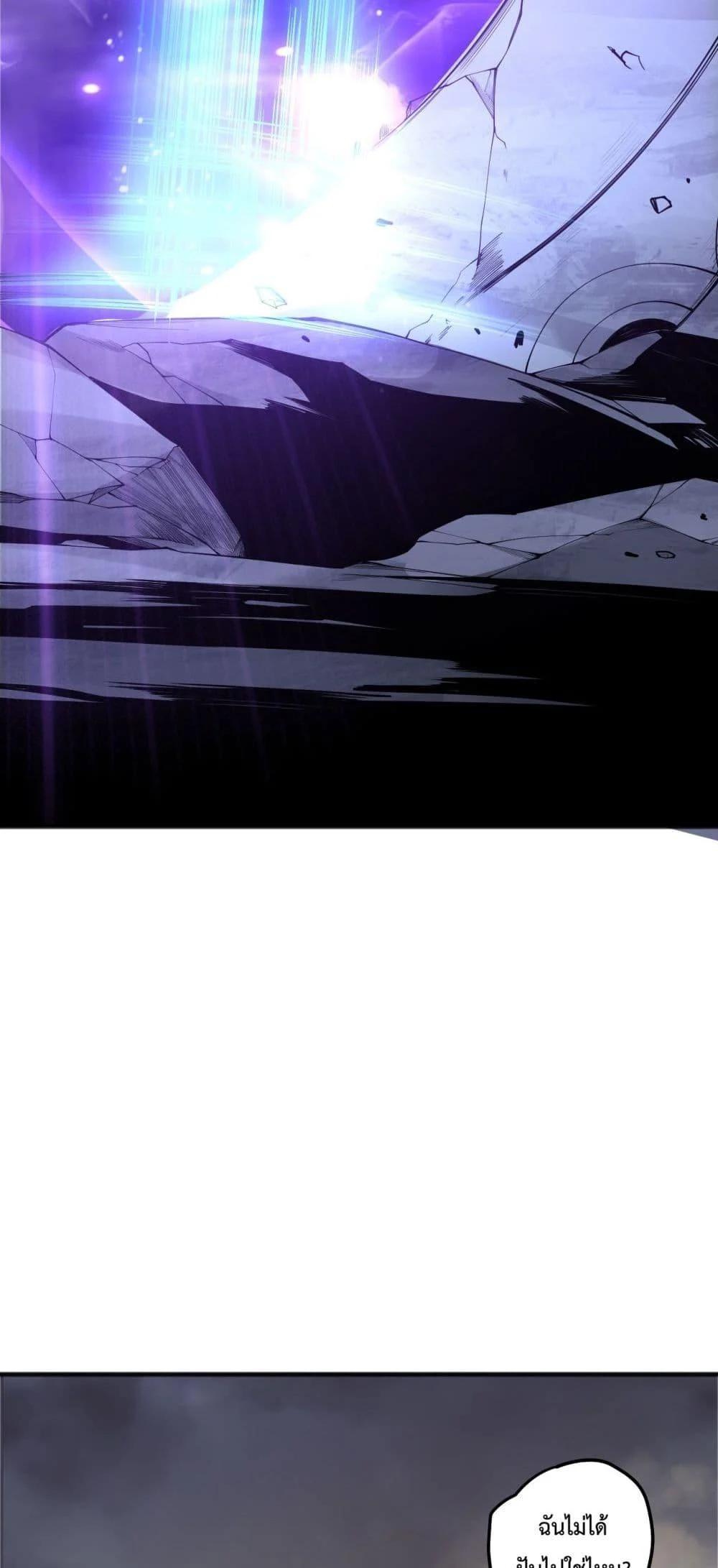 Disastrous Necromancer ราชันนักอัญเชิญวิญญาณ ตอนที่ 188 page 33