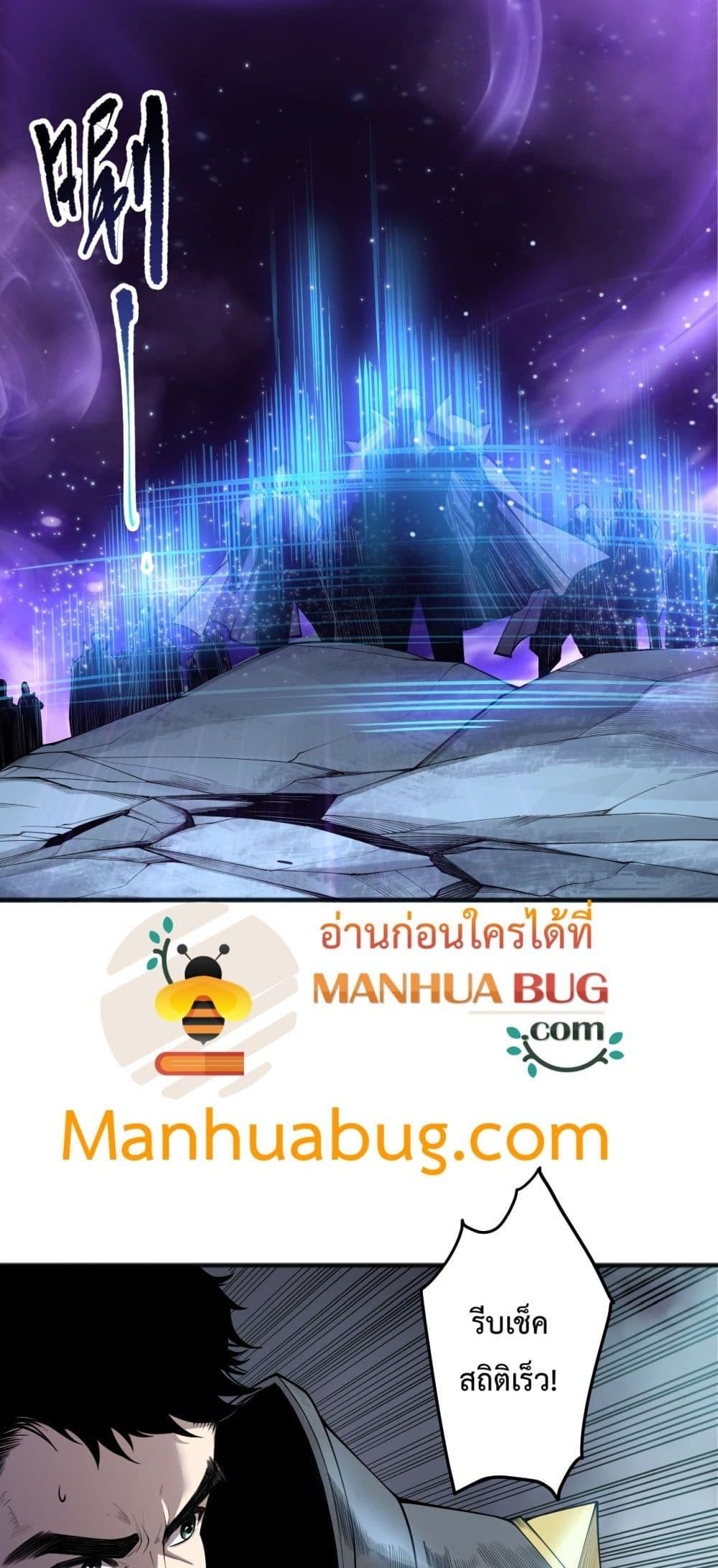 Disastrous Necromancer ราชันนักอัญเชิญวิญญาณ ตอนที่ 188 page 35