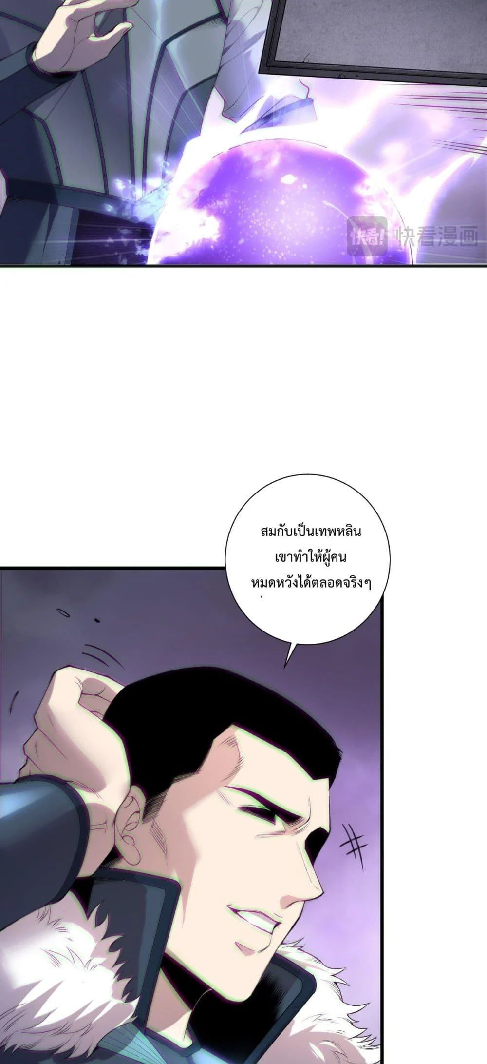 Disastrous Necromancer ราชันนักอัญเชิญวิญญาณ ตอนที่ 188 page 38