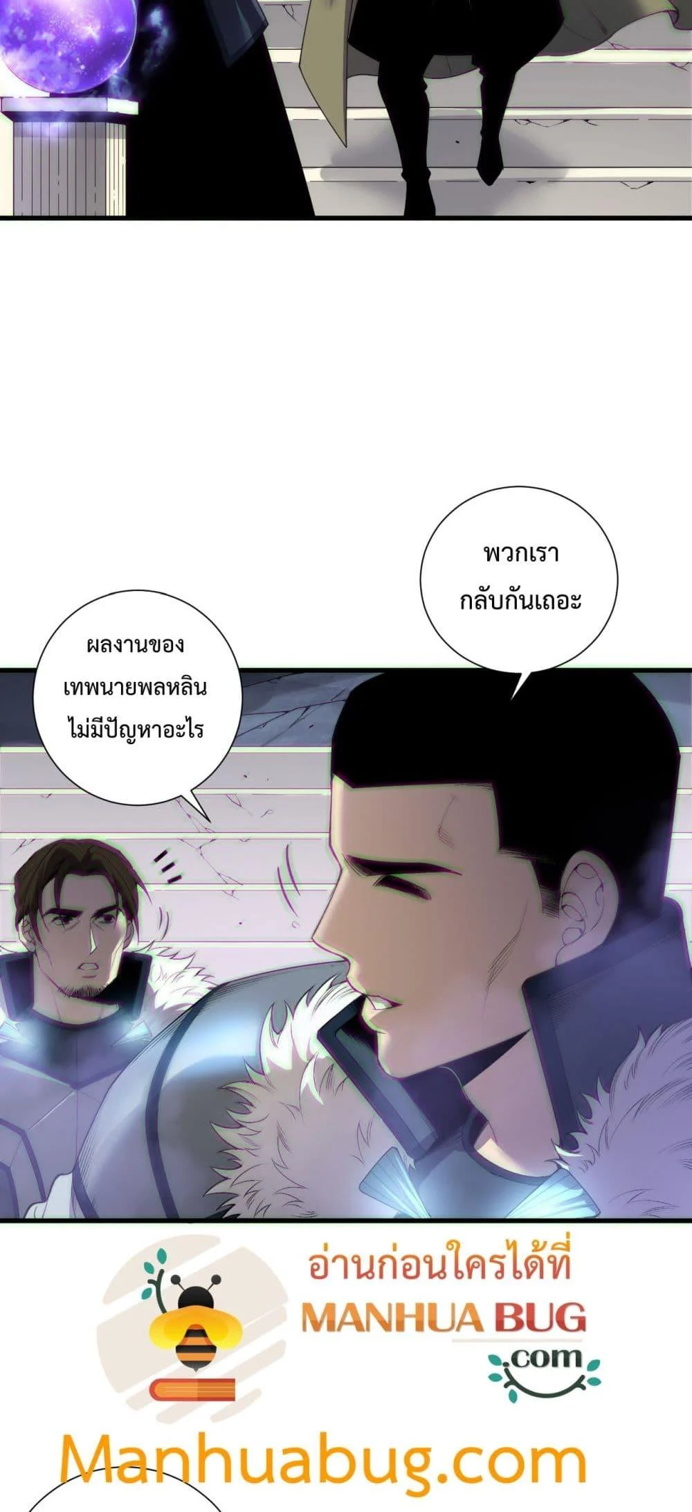 Disastrous Necromancer ราชันนักอัญเชิญวิญญาณ ตอนที่ 188 page 40